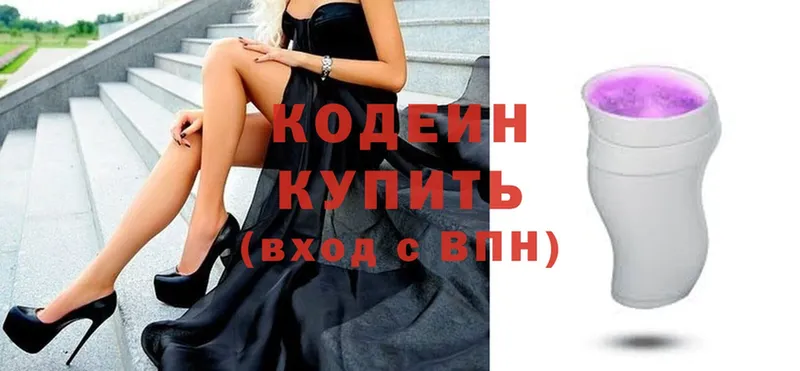 Кодеиновый сироп Lean напиток Lean (лин) Омск